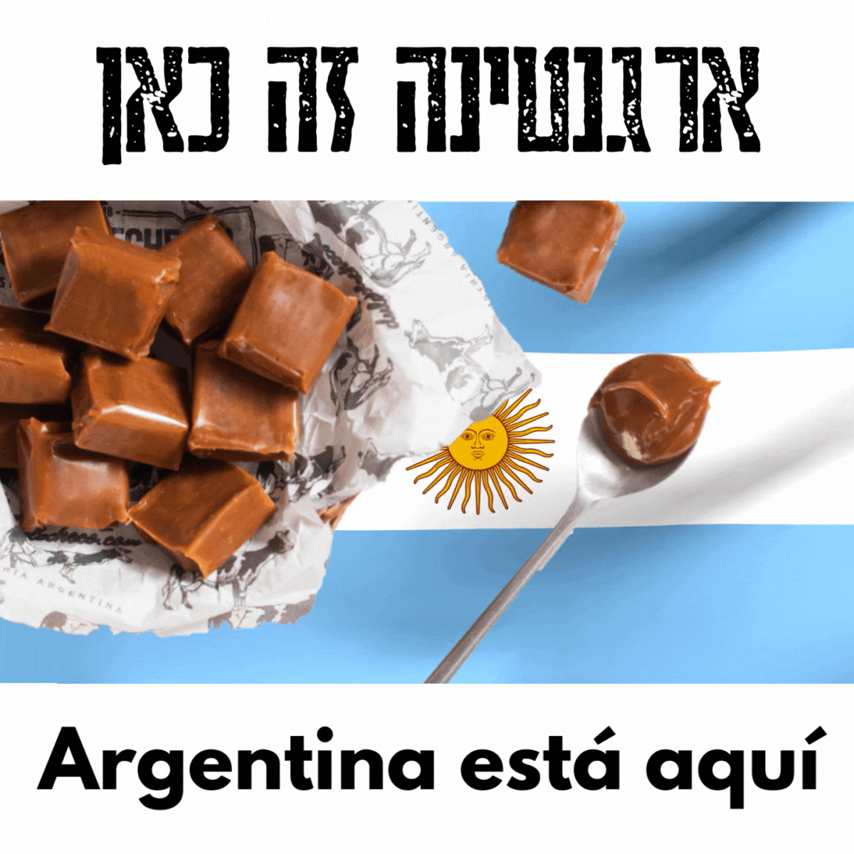 ארגנטינה זה כאן