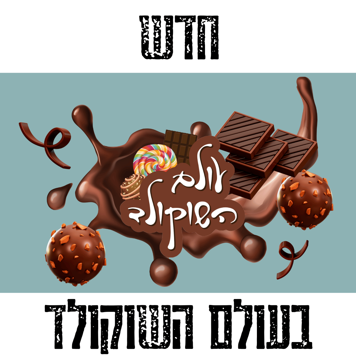 עותק של אמריקה (2)